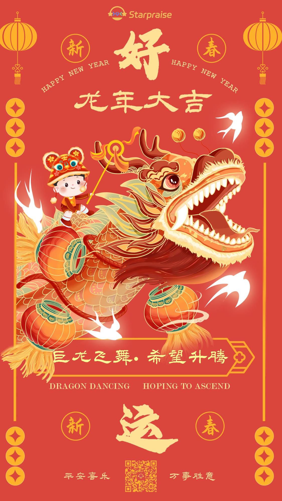 拜年海報(bào)5.jpg